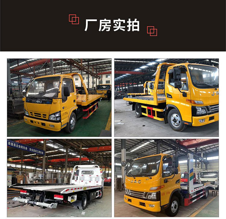 國(guó)六東風(fēng)多利卡D8排放一拖二清障車(chē)